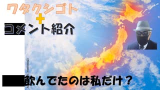 私なりに考察するに、トラ氏がDSの弱みを握った上でのディールだと思います！平野雨龍調べてください。暇空茜が！火に油を注ぐ事務総長・・・！←コメ【アラ還・読書中毒】私事：炎天下、水を飲んでたのは私だけ？