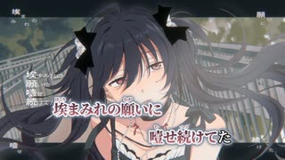 【ニコカラ】いいよ／大沼パセリ on vocal