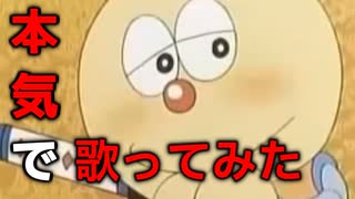 作曲家が「はじめてのチュウ」を本気で歌ってみた