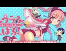 【高知競馬復興】ハルウララが高知トレセンでがんばるお話番外篇【ウマ娘Sunrise of Spring 地方競馬 Haru Urara】