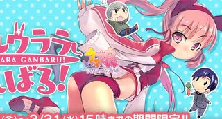 【高知競馬復興】ハルウララが高知トレセンでがんばるお話番外篇【ウマ娘Sunrise of Spring 地方競馬 Haru Urara】