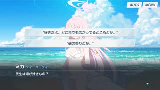 【実況】幸せになってもいいと一歩踏みだしたミカ◆水着ミカ絆エピ◆