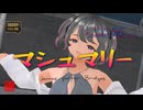 マシュマリー  MIMI covered by 明透 ／るる＠VRMダンサー