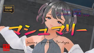 マシュマリー  MIMI covered by 明透 ／るる＠VRMダンサー