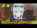 原神　かそけき炎③　箱を整理する　帰途　空月の歌 序奏　Ver.5.8追加ストーリー　＃３　【gensin】