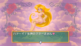 【ドカポン！怒りの鉄剣】1人で実況プレイ chapter 8 Part.11