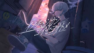 イノチミジカシコイセヨオトメ / クリープハイプ -  Covered by ウトガワ