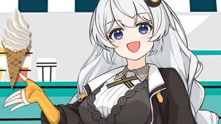 あかりちゃんと色々なアイス