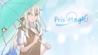 「Pris-Magic!」歌ってみました♧翠雨。
