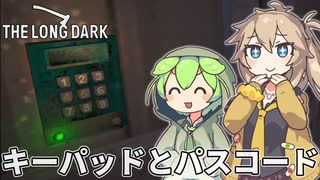 【The Long Dark】ずんだもんとつむぎの極限極寒サバイバル遭難生活 Part63【ゆっくり実況】【VOICEVOX実況】