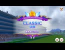 CLASSIC 2025/7 Aグループ決勝【きなこ】
