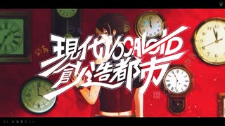 【2j3j人カ】現イ代V0C4101D倉ﾘ造者阝市【東西英雄】