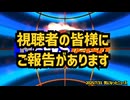 ◆動画に関するご報告