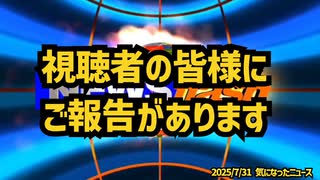 ◆動画に関するご報告
