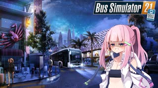 【雪音りう】バスで世界を獲るゲーム【BusSimulator21】
