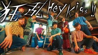 【RAB】狂乱 Hey Kids!!踊ってみた【RAJ GLANZ】