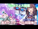 ランク3展開はU5にて最強【遊戯王マスターデュエル】ARG☆S使いの夏色花梨part156【CeVIO AI実況】