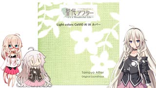 [CeVIO AI カバー] Light colors(Game OP size)「IA AI ソングボイス2.0.0」