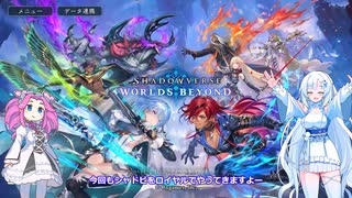 ShadowverseWB 雪さんシャドバするその８失踪ロイヤルグランプリB決勝【めた雪実況】