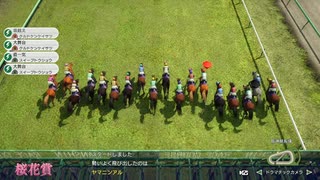 俺たちのウイニングポスト10 2025 2004年桜花賞＆皐月賞