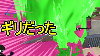 【日刊スプラトゥーン3】ランキング入りを達成したダイナモ使いのXマッチ実況プレイSeason11-59【Xパワー2687ガチヤグラ】