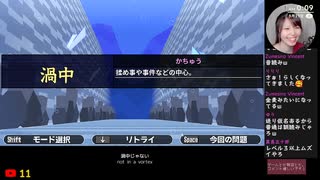 現役JKじゃけぇ！漢字なんてちょちょいじゃし！【漢字でGO！】【雀魂】【雑談】【顔出し】