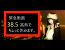 高熱出たのでちょっとお休みします。