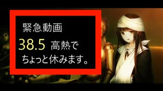 高熱出たのでちょっとお休みします。