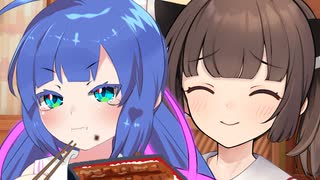 【ウナきり】きりたんと一緒にうなぎを食べれなくて拗ねた結果【VOICEPEAK劇場】