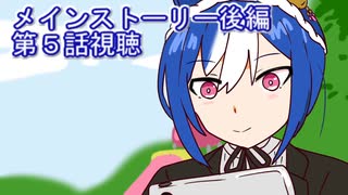 ウマ娘プリティーダービーメインストーリー後編第５話
