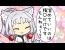 【VOICEROID劇場】東北家の同情