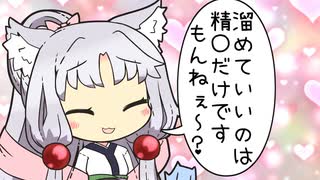 【VOICEROID劇場】東北家の同情
