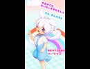 ずんだもんが歌う「キミのこと、だいだいすきだもん☆」【NEUTRINOカバー】