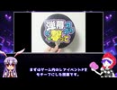 【東方ロストワード】ロスワライブ2025へ行ってきた感想【ゆっくり実況】