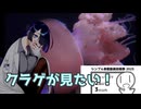 【シンプル車載動画投稿祭】クラゲが見たい！【修正版】