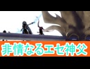 非情なるエセ神父、二期16話感想転生したら第七王子だったので、気ままに魔術を極めます