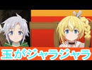 玉がジャラジャラ、自動販売機に生まれ変わった俺は迷宮を彷徨う 2第5話感想