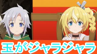 玉がジャラジャラ、自動販売機に生まれ変わった俺は迷宮を彷徨う 2第5話感想