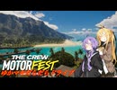 【MOTORFEST】ゆかマキだらだらドライブ154