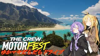 【MOTORFEST】ゆかマキだらだらドライブ154