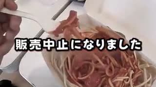 世界の希少マクドナルドメニュー