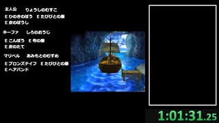 スマホ版ドラクエ7RTA～通信あり～(14:59:30) part2