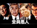 アウトセイジ