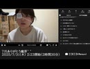【映像の左右反転】【ゆのんちゃん】「7月ありがとう魔界^_^」　①【2025/7/31】【第459回】