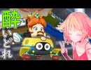 酔いどれドライバーセイカさん #721【マリオカート8DX】