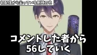 10分で分かる剣持刀也【#1】