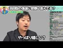 いかにもあやしい石破やめるなデモ　　とんでもない発言で大炎上、投稿を削除し逃亡・・・・浜田聡の落選に霞が関は喜んでいるそうです