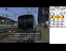 電車でGO!プロフェッショナル2 ゆっくり実況 Part38