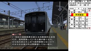 電車でGO!プロフェッショナル2 ゆっくり実況 Part38