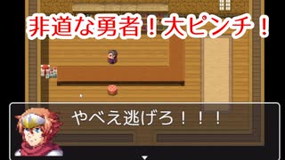 これ投稿して大丈夫？□『ハロルドが小さすぎるRPG』